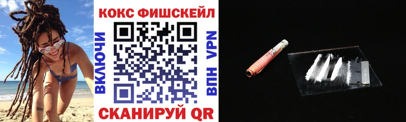 КОКАИН FishScale Чадан