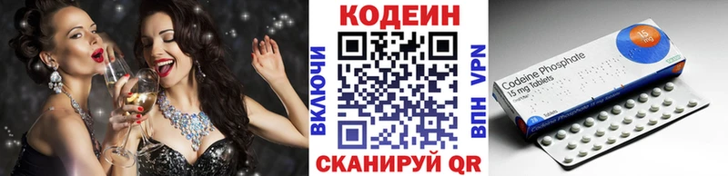 купить наркотик  Чадан  Кодеин напиток Lean (лин) 
