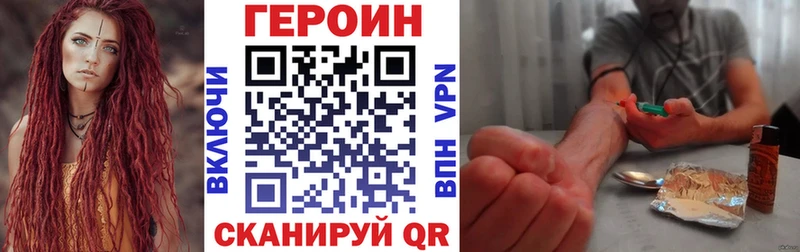 Героин хмурый Чадан