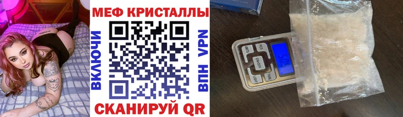 как найти наркотики  Чадан  Меф кристаллы 